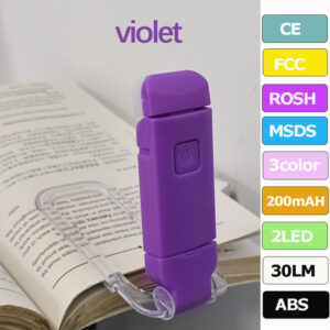 Rechargeable Book Reading Light purple